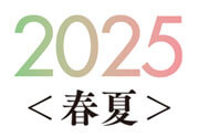 カメラのキタムラ フォトコンテスト春夏 2025 作品発表