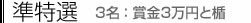 �����I�@3���F�܋�3���~�Ə|