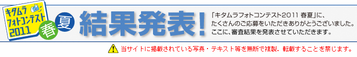 �L�^�����t�H�g�R���e�X�g2011�t��