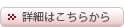 �ڍׂ͂����炩��