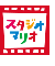 スタジオマリオ