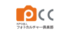 NPO法人フォトカルチャー倶楽部