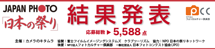 2019祭りフォトコンテスト結果発表