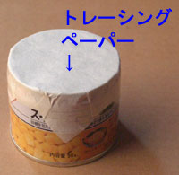 手順2