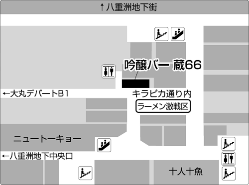 吟醸バー 蔵66への地図