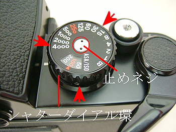 ニコンFM系の上カバー