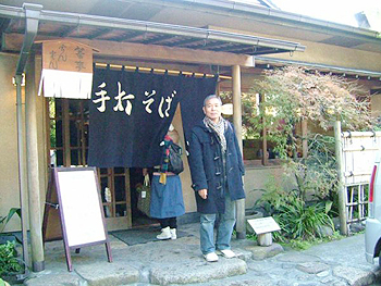 鎌倉手打ち蕎麦屋の暖簾