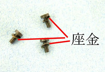 座金