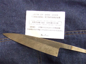 包丁