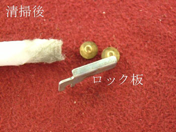 清掃後