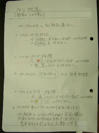 メモ用紙