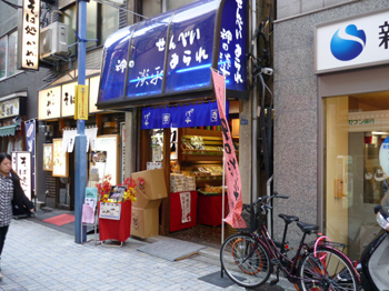 淡平