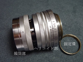 固定環