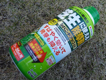 除草剤