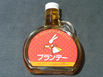 ブランデー