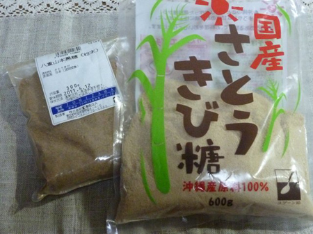 きび糖
