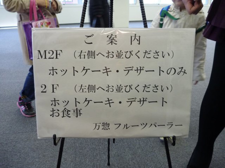 着くまで2時間