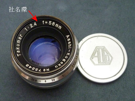 Takumar