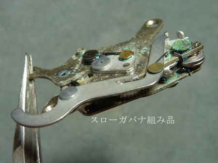 スローガバナ
