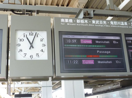 遅れ
