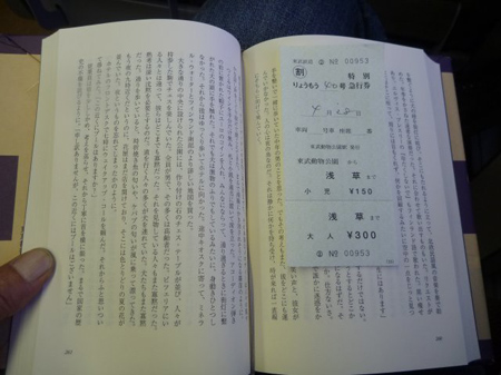 ダイヤ改正