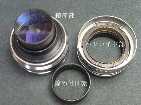 鏡筒部