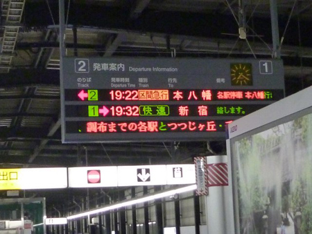 直通の電車
