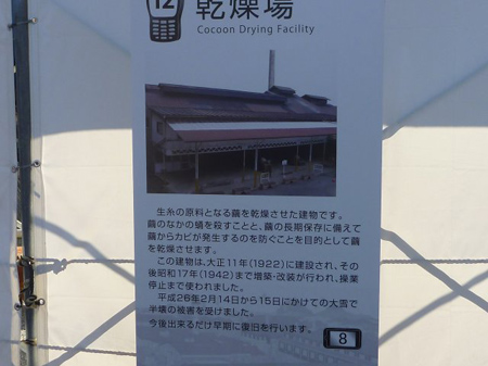 富岡製糸場