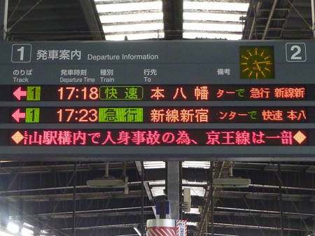 電車遅延