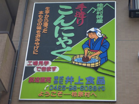 檜原村蕎麦畑(除草)