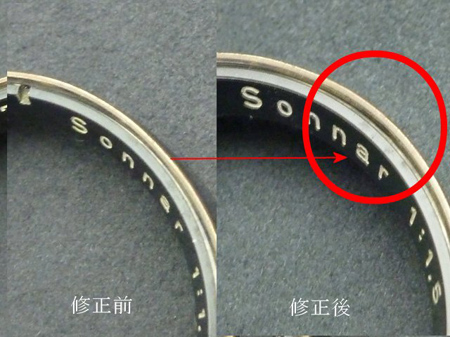 Sonnar 50mm 1.5 潰れた前枠