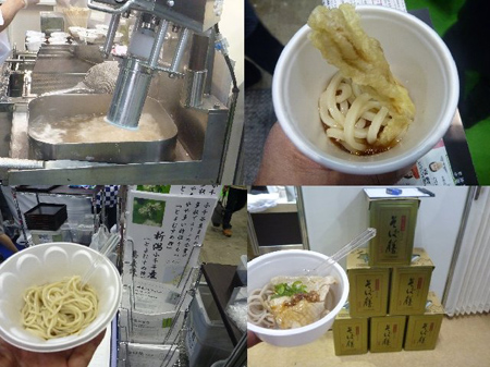 2017麺産業展