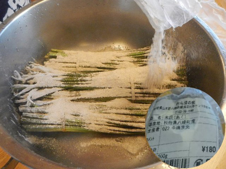 わらびの仕込み方