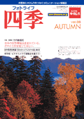 �t�H�g���C�t�l�G Vol.38