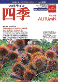 �t�H�g���C�t�l�G Vol.42