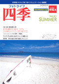 �t�H�g���C�t�l�G Vol.41