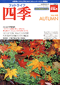 �t�H�g���C�t�l�G Vol.46