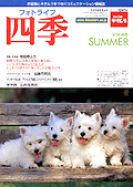 �t�H�g���C�t�l�G Vol.45