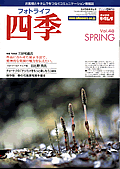 �t�H�g���C�t�l�G Vol.48