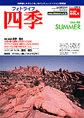 �t�H�g���C�t�l�G Vol.49