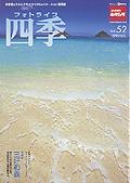 �t�H�g���C�t�l�G Vol.52
