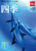 �t�H�g���C�t�l�G Vol.53