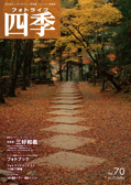 �t�H�g���C�t�l�G Vol.70
