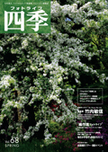�t�H�g���C�t�l�G Vol.68