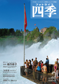 �t�H�g���C�t�l�G Vol.69