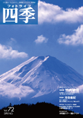 �t�H�g���C�t�l�G Vol.72