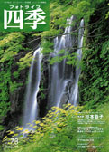 �t�H�g���C�t�l�G Vol.73