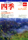 �t�H�g���C�t�l�G Vol.26