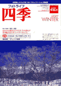 �t�H�g���C�t�l�G Vol.27