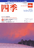 �t�H�g���C�t�l�G Vol.31